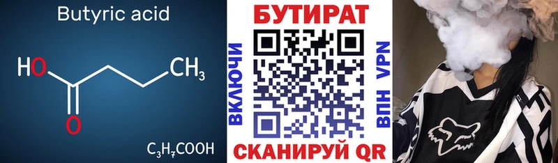 наркошоп  Николаевск-на-Амуре  Бутират 1.4BDO 