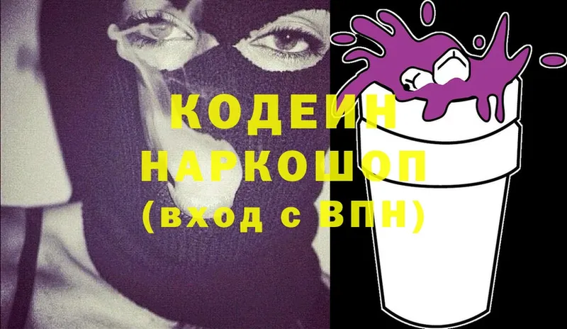 Кодеин напиток Lean (лин)  что такое   блэк спрут tor  Николаевск-на-Амуре 