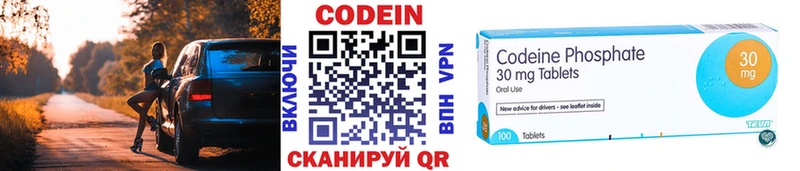 Кодеиновый сироп Lean Purple Drank  Николаевск-на-Амуре 