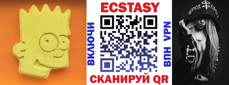 Экстази VHQ  Николаевск-на-Амуре 