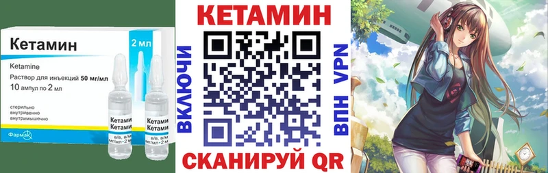 Кетамин ketamine  гидра рабочий сайт  Николаевск-на-Амуре 
