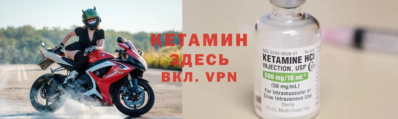 Кетамин VHQ  дарнет шоп  Николаевск-на-Амуре 