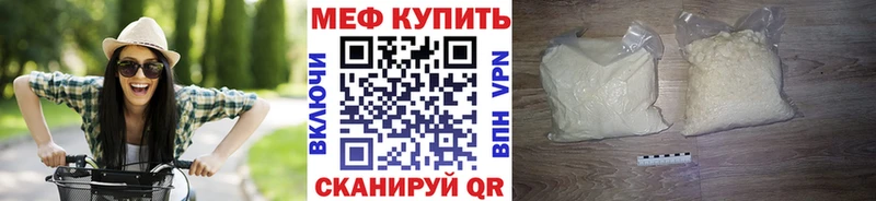 МЯУ-МЯУ 4 MMC OMG ссылка Николаевск-на-Амуре