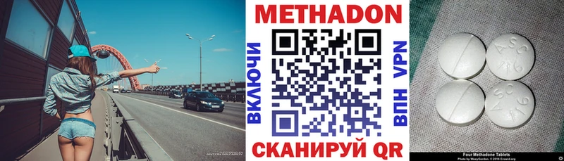 МЕТАДОН VHQ  кракен ССЫЛКА  Николаевск-на-Амуре 