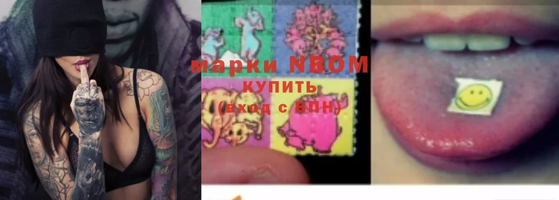 Марки NBOMe 1,5мг Николаевск-на-Амуре